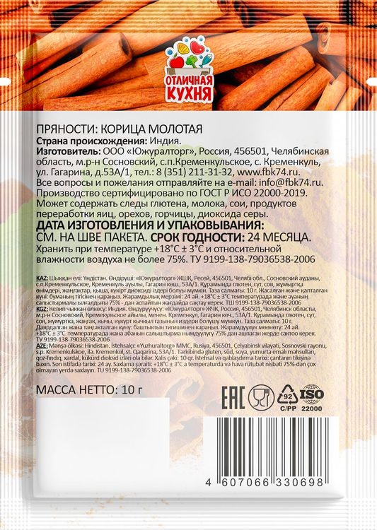 Корица молотая, 10 г