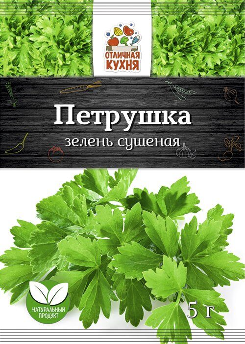 Петрушка, 5 г Петрушка, 5 г